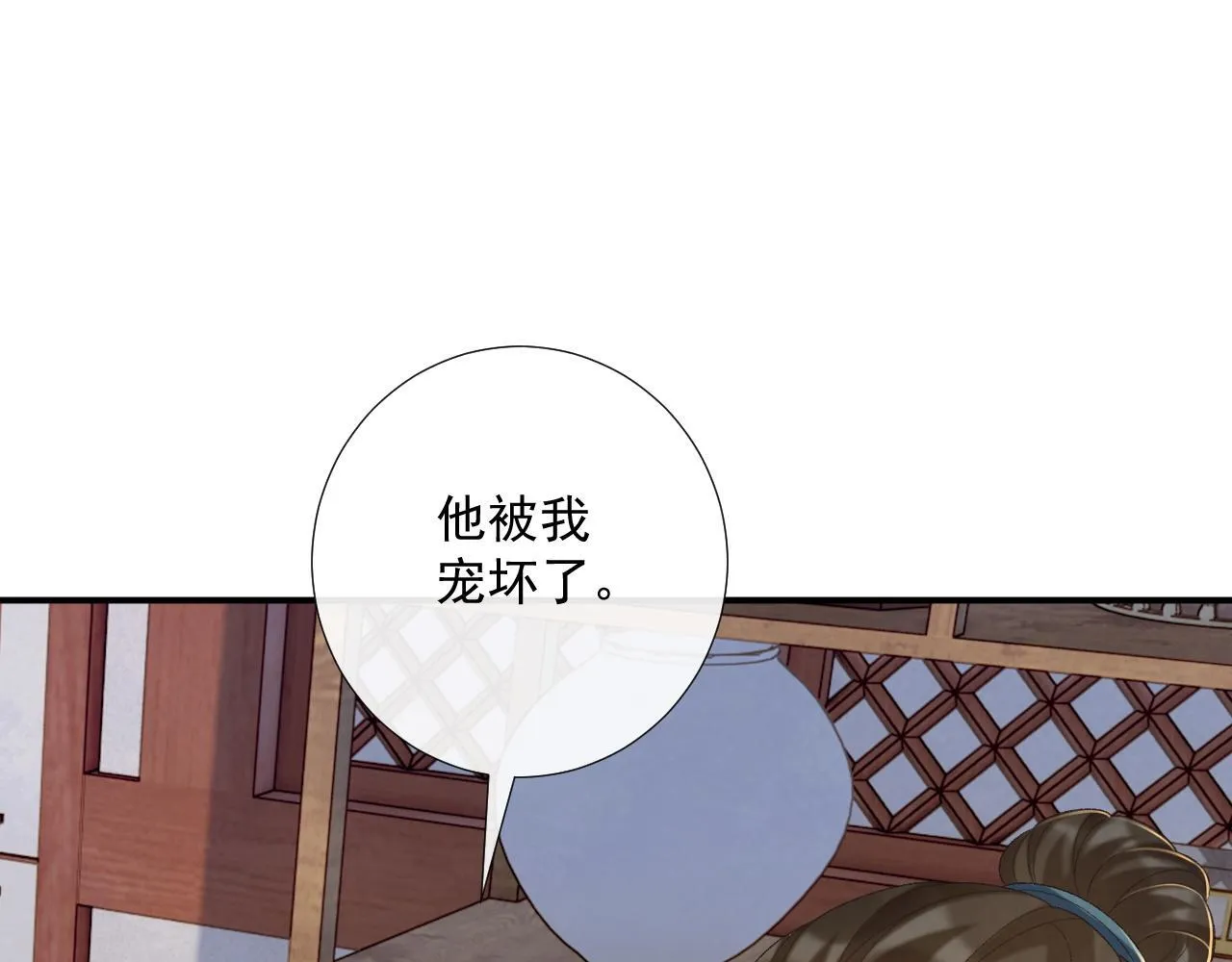 第69话 换装 第90页