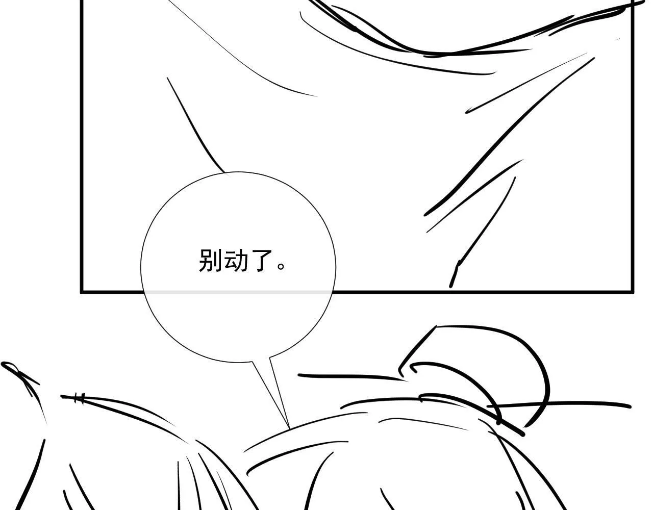 第69话 换装 第97页