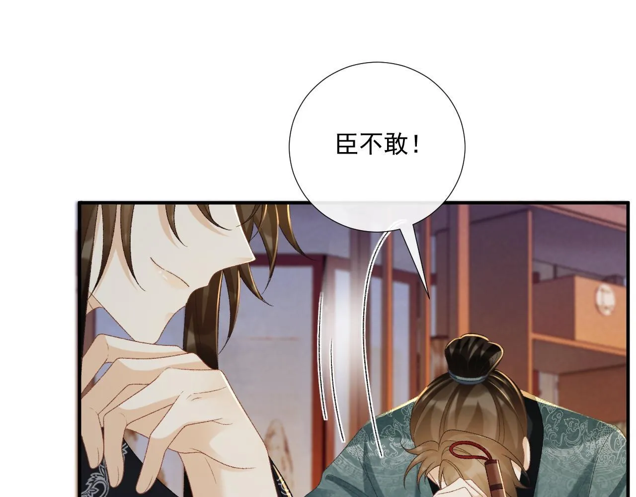 第70话 你到底想怎样？ 第5页