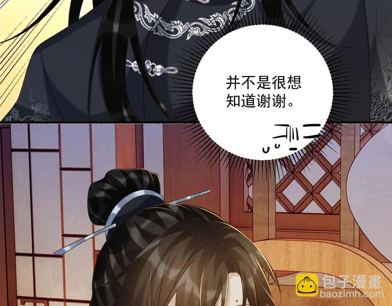 第70话 你到底想怎样？ 第13页