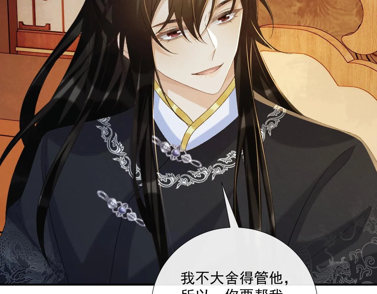 第70话 你到底想怎样？ 第14页