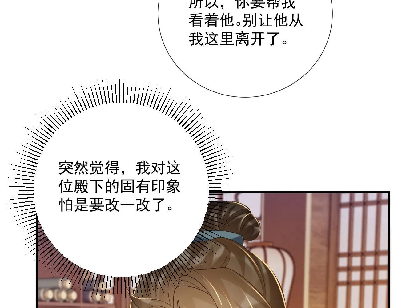 第70话 你到底想怎样？ 第15页