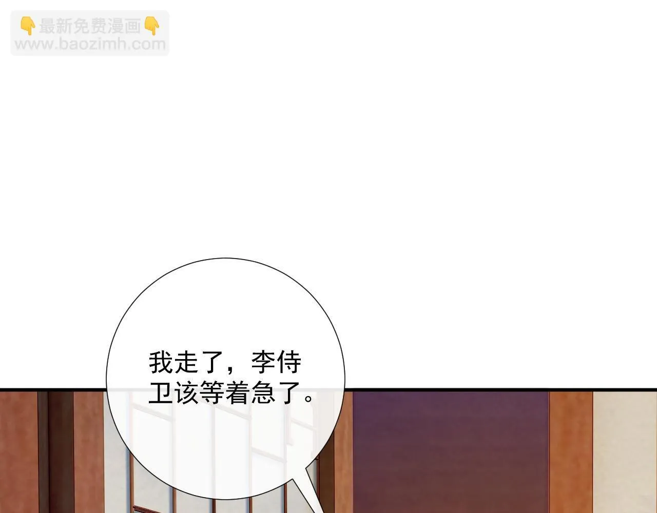 第70话 你到底想怎样？ 第17页