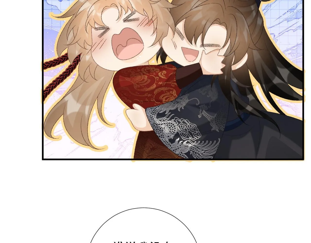 第70话 你到底想怎样？ 第26页
