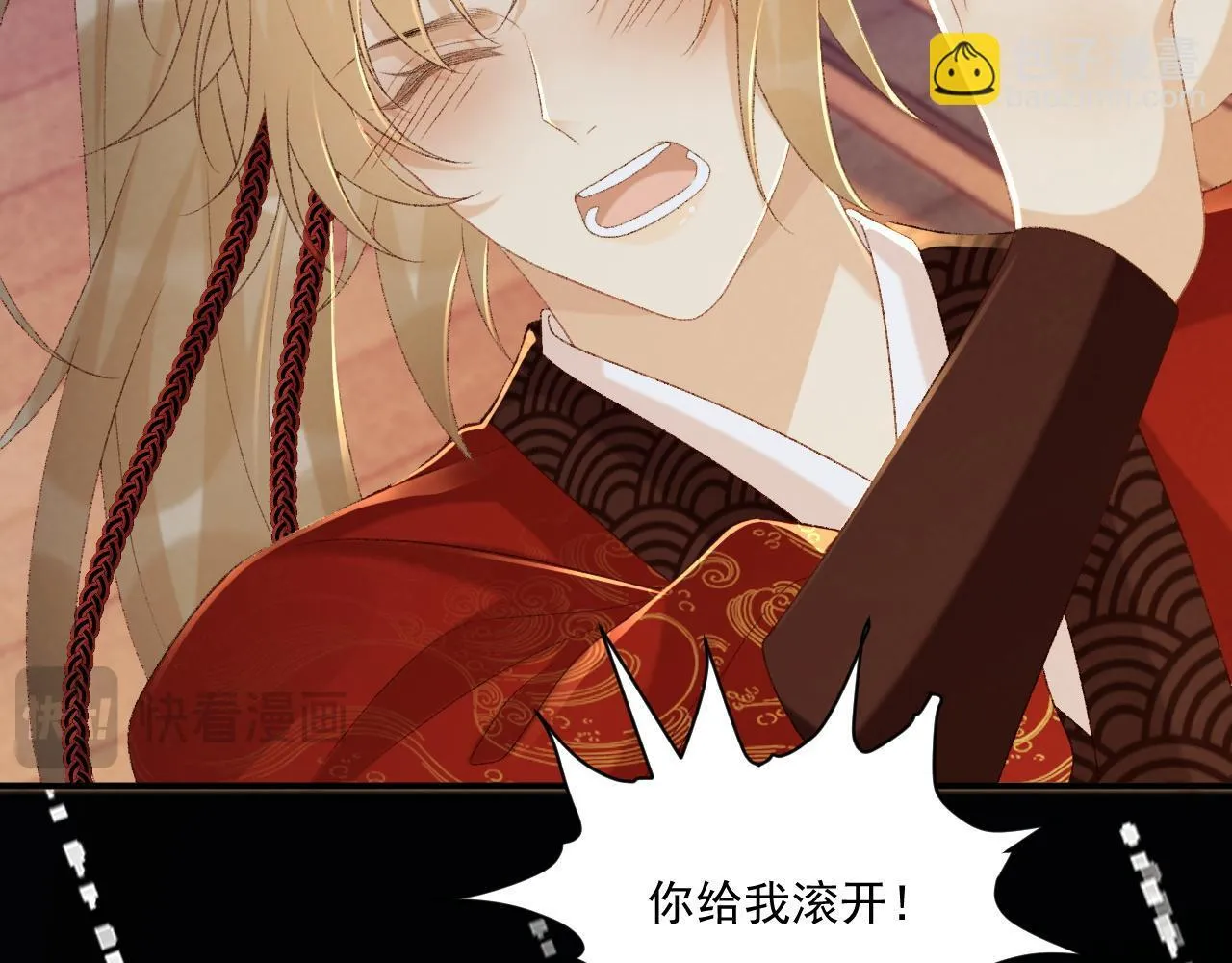 第70话 你到底想怎样？ 第29页