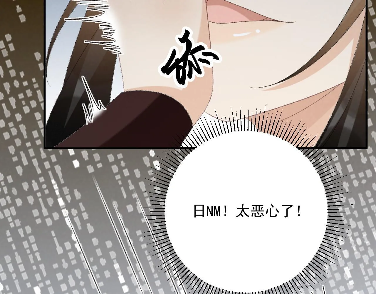 第70话 你到底想怎样？ 第31页