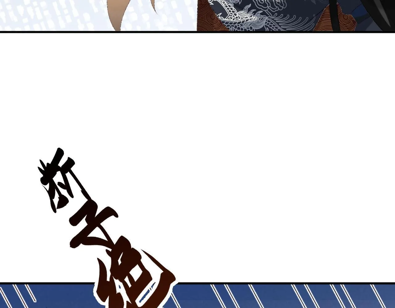 第70话 你到底想怎样？ 第33页