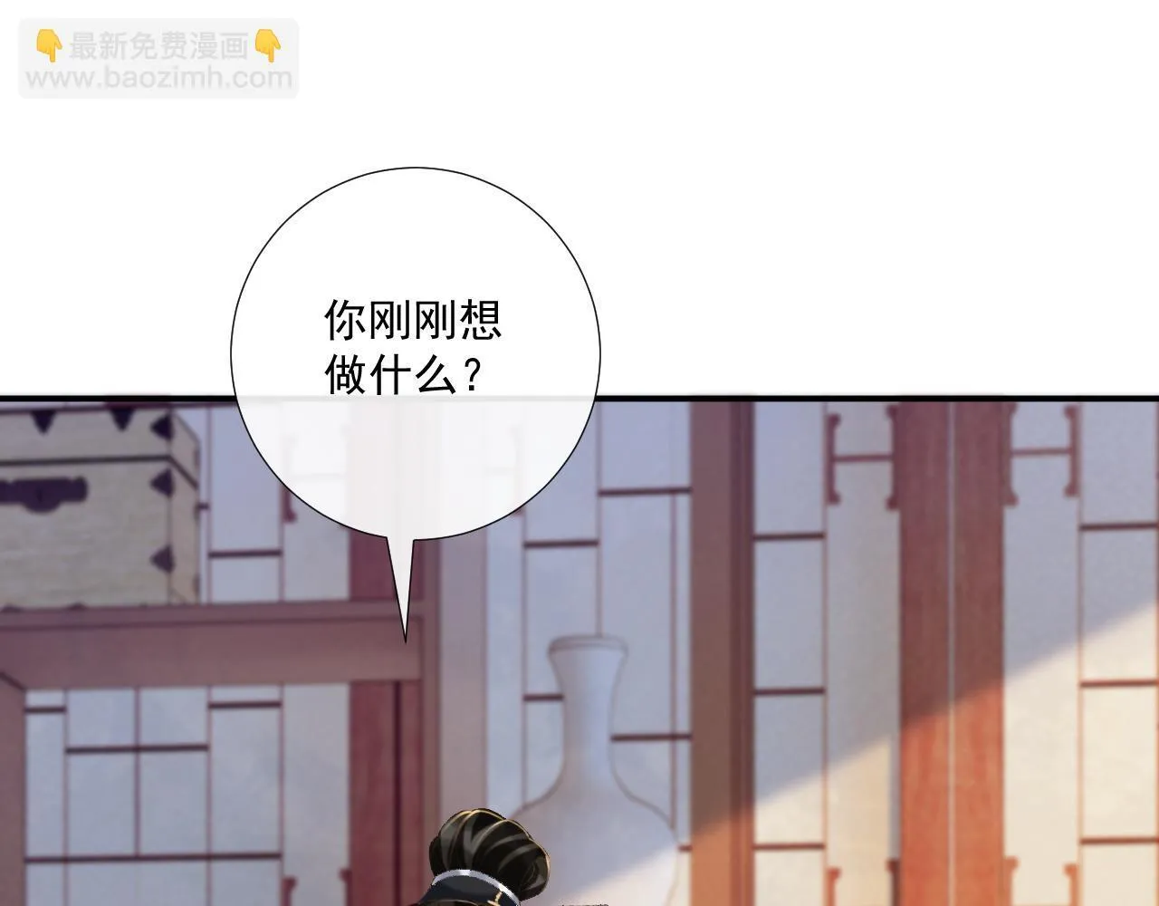 第70话 你到底想怎样？ 第36页