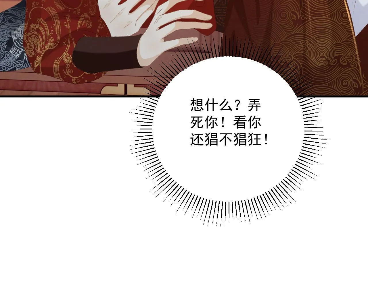 第70话 你到底想怎样？ 第38页