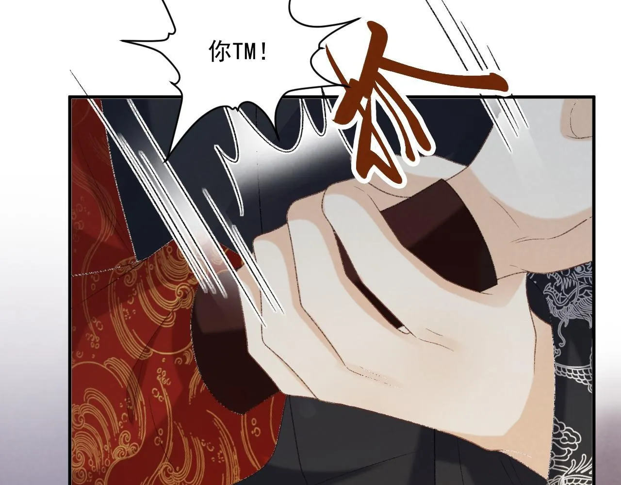 第70话 你到底想怎样？ 第41页