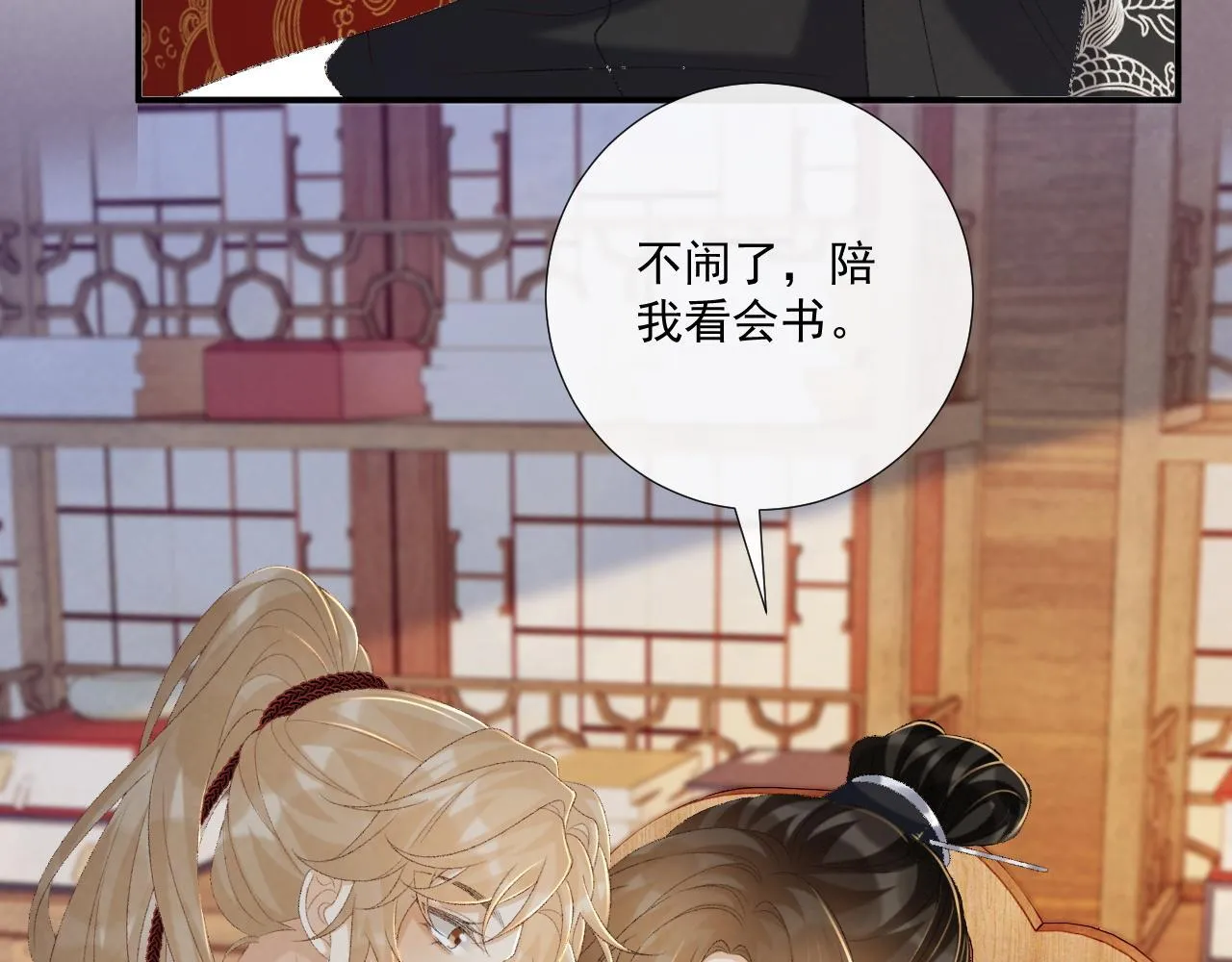 第70话 你到底想怎样？ 第42页