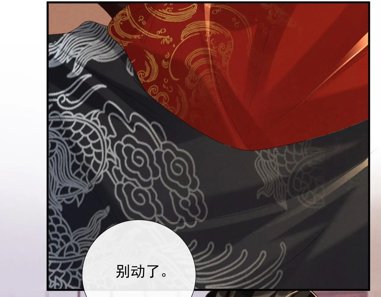第70话 你到底想怎样？ 第48页