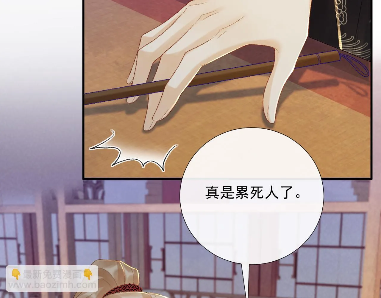 第70话 你到底想怎样？ 第57页