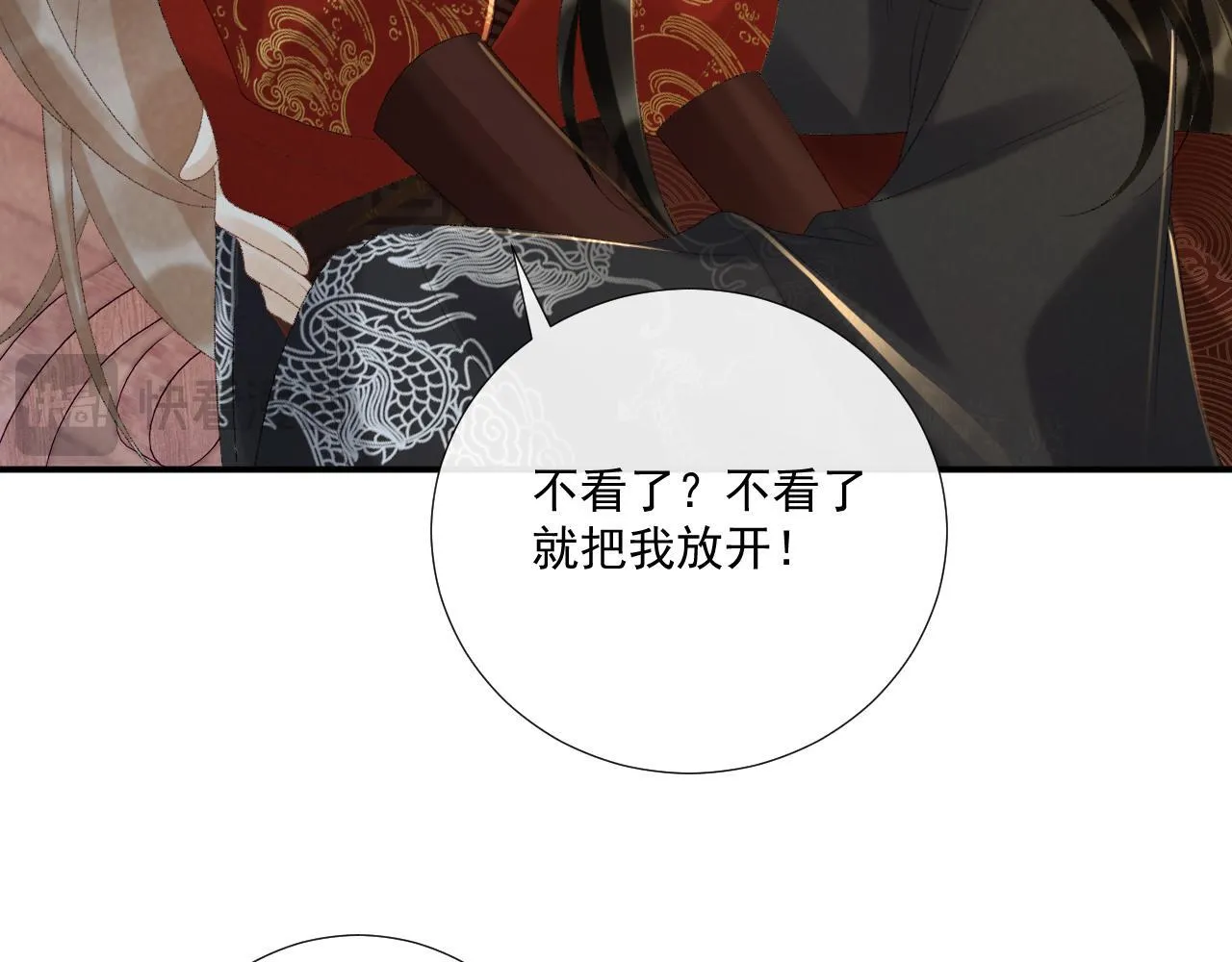 第70话 你到底想怎样？ 第59页