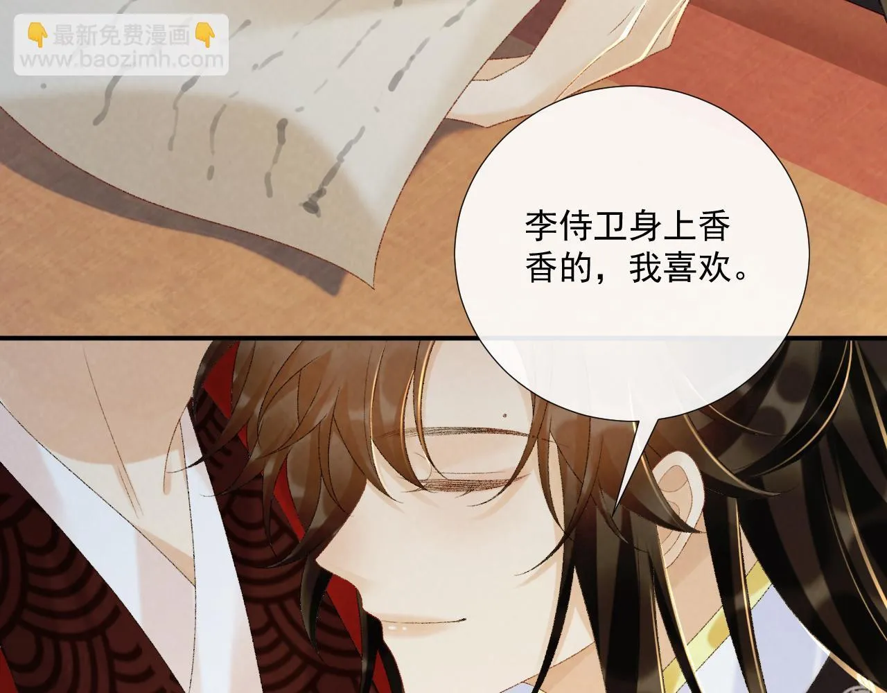 第70话 你到底想怎样？ 第61页