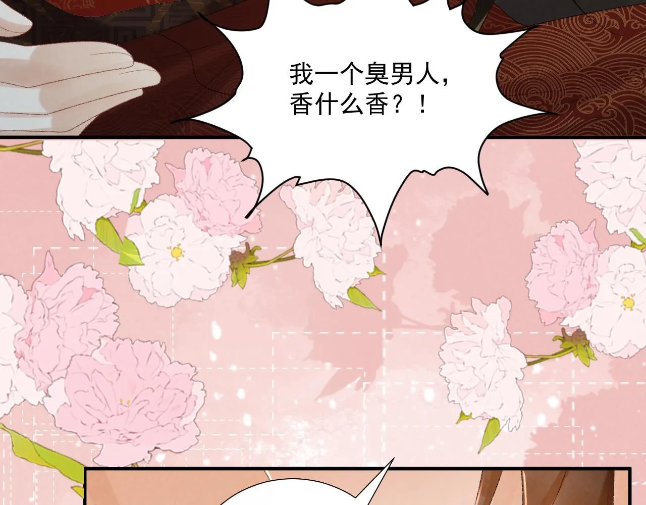 第70话 你到底想怎样？ 第63页