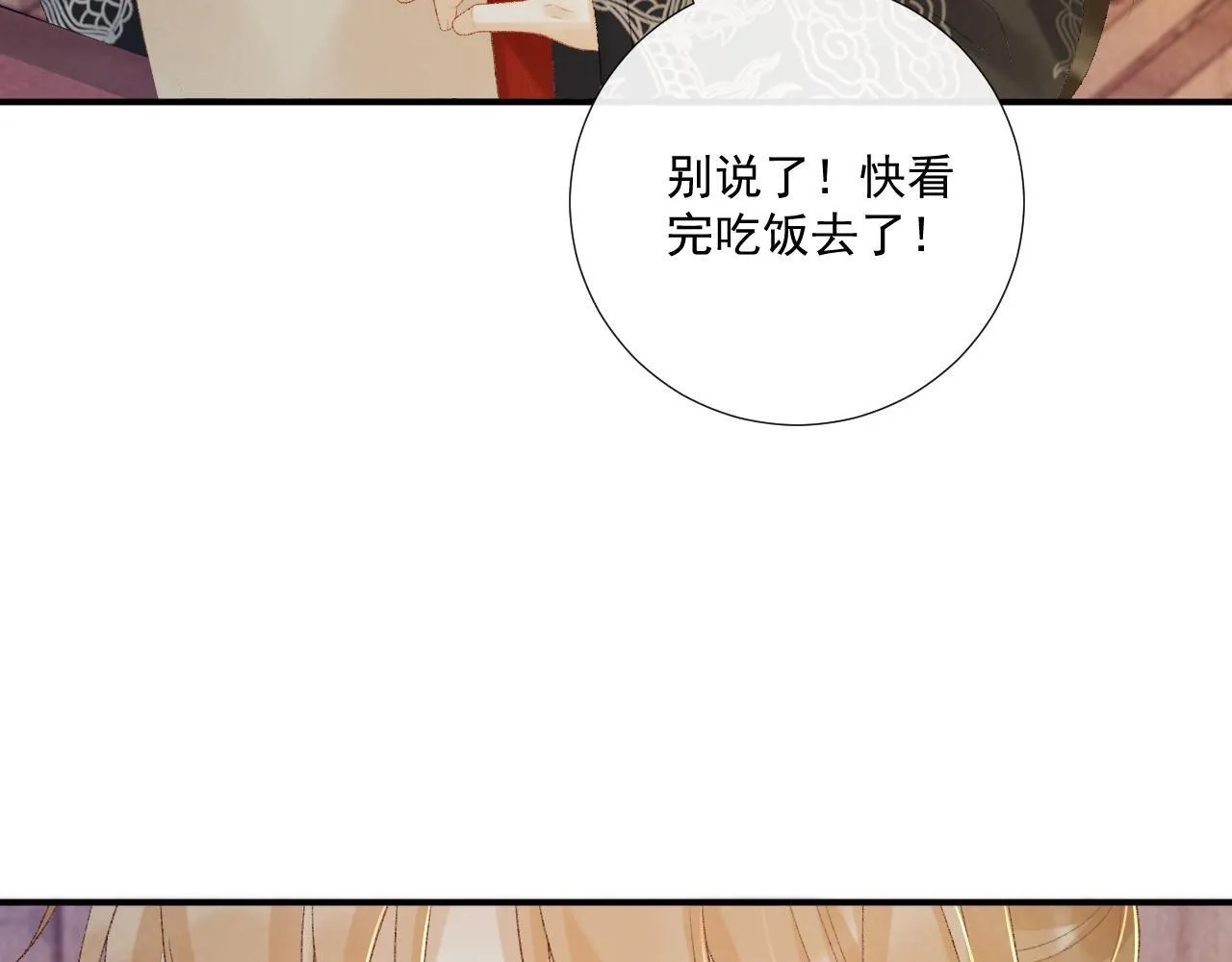 第70话 你到底想怎样？ 第70页