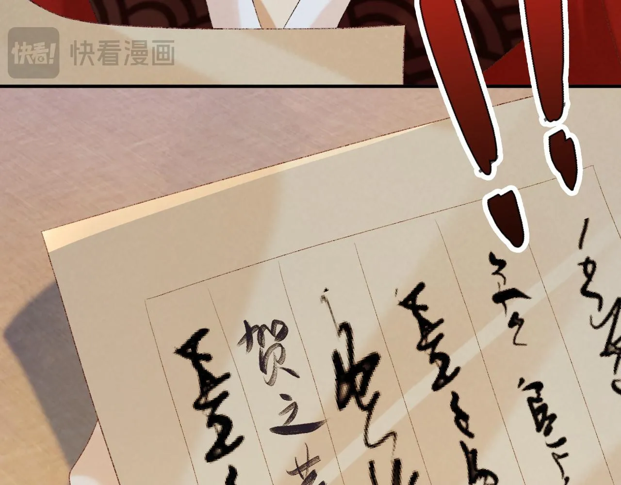 第70话 你到底想怎样？ 第72页
