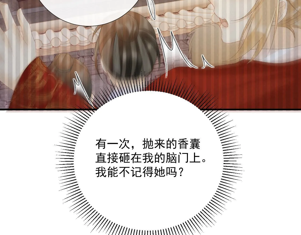 第70话 你到底想怎样？ 第77页