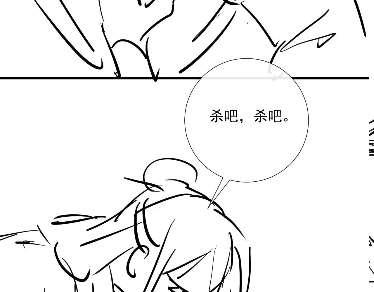 第70话 你到底想怎样？ 第85页