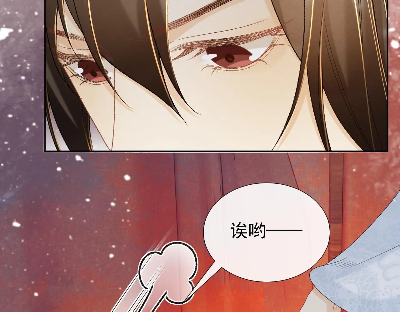 第71话 游湖 第11页