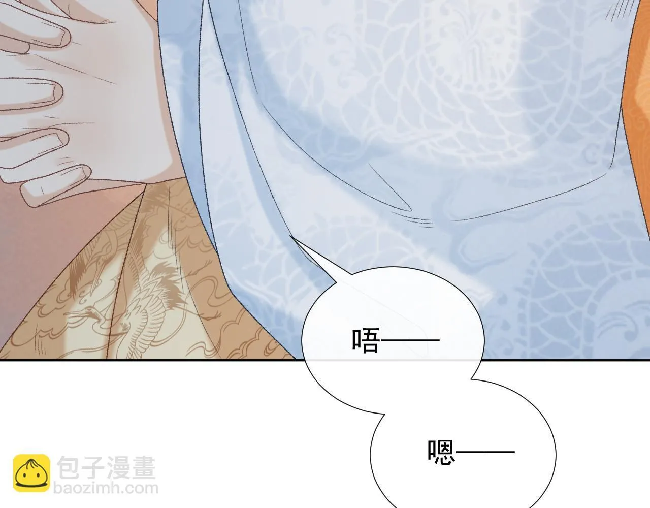 第71话 游湖 第15页