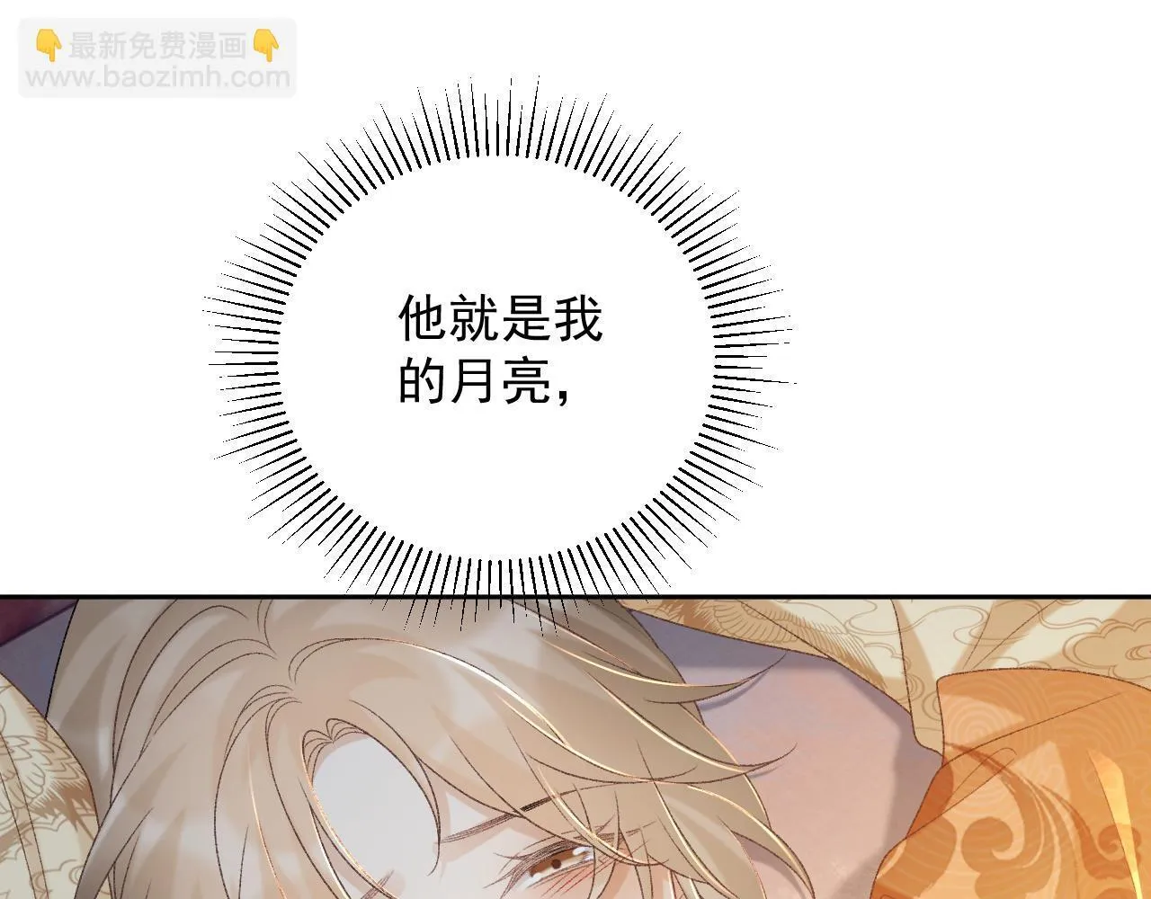 第71话 游湖 第18页