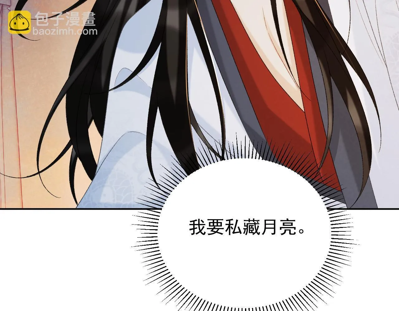 第71话 游湖 第21页