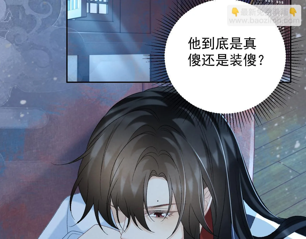 第71话 游湖 第28页