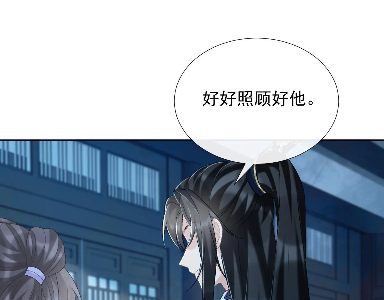 第71话 游湖 第35页