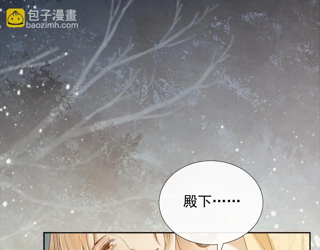 第71话 游湖 第38页