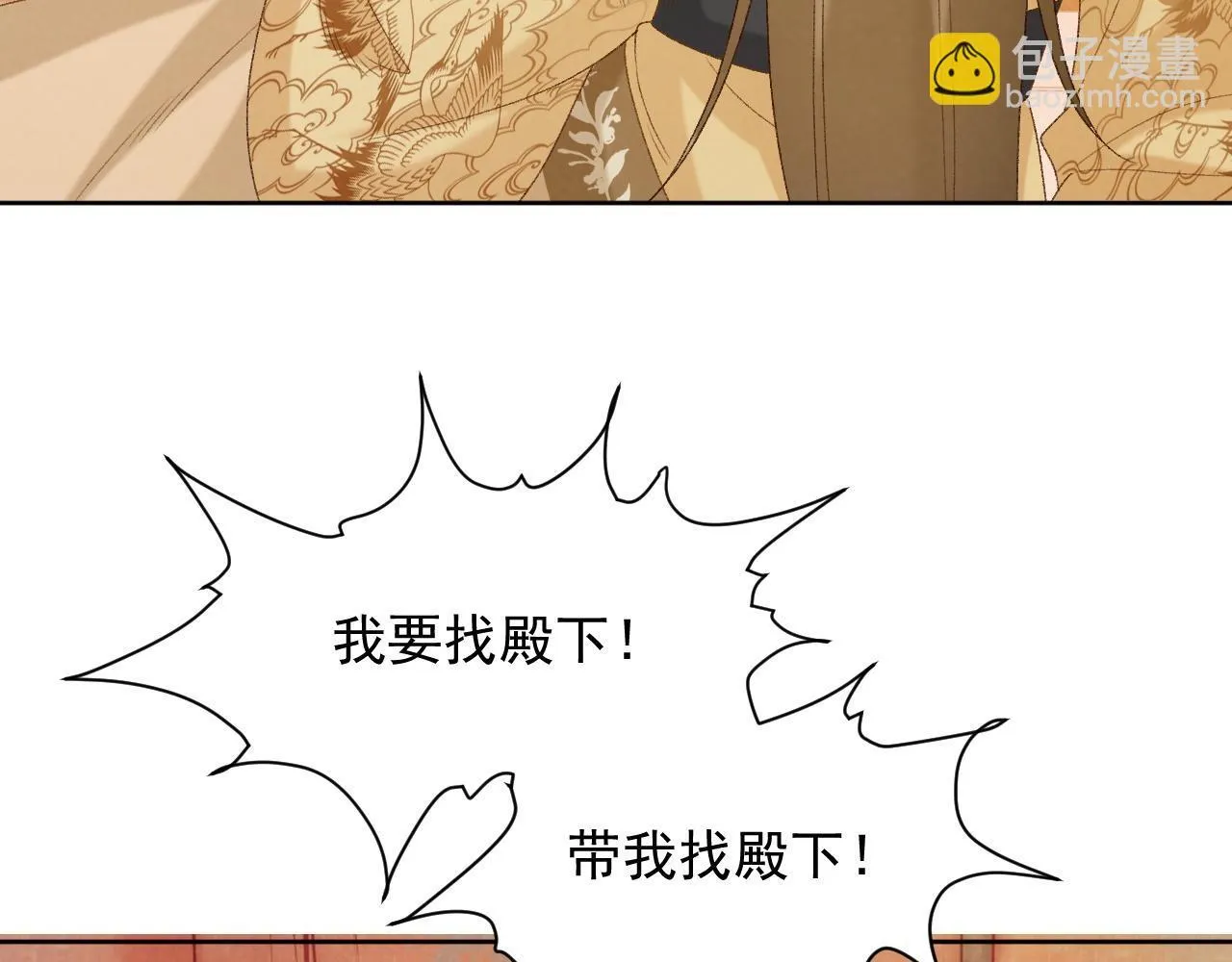 第71话 游湖 第42页