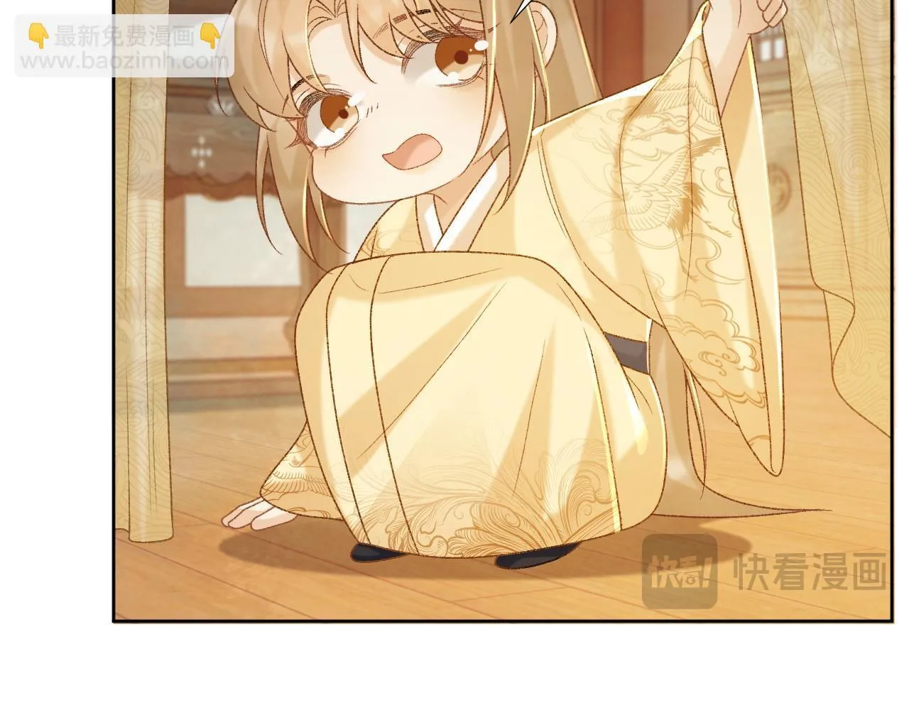 第71话 游湖 第47页
