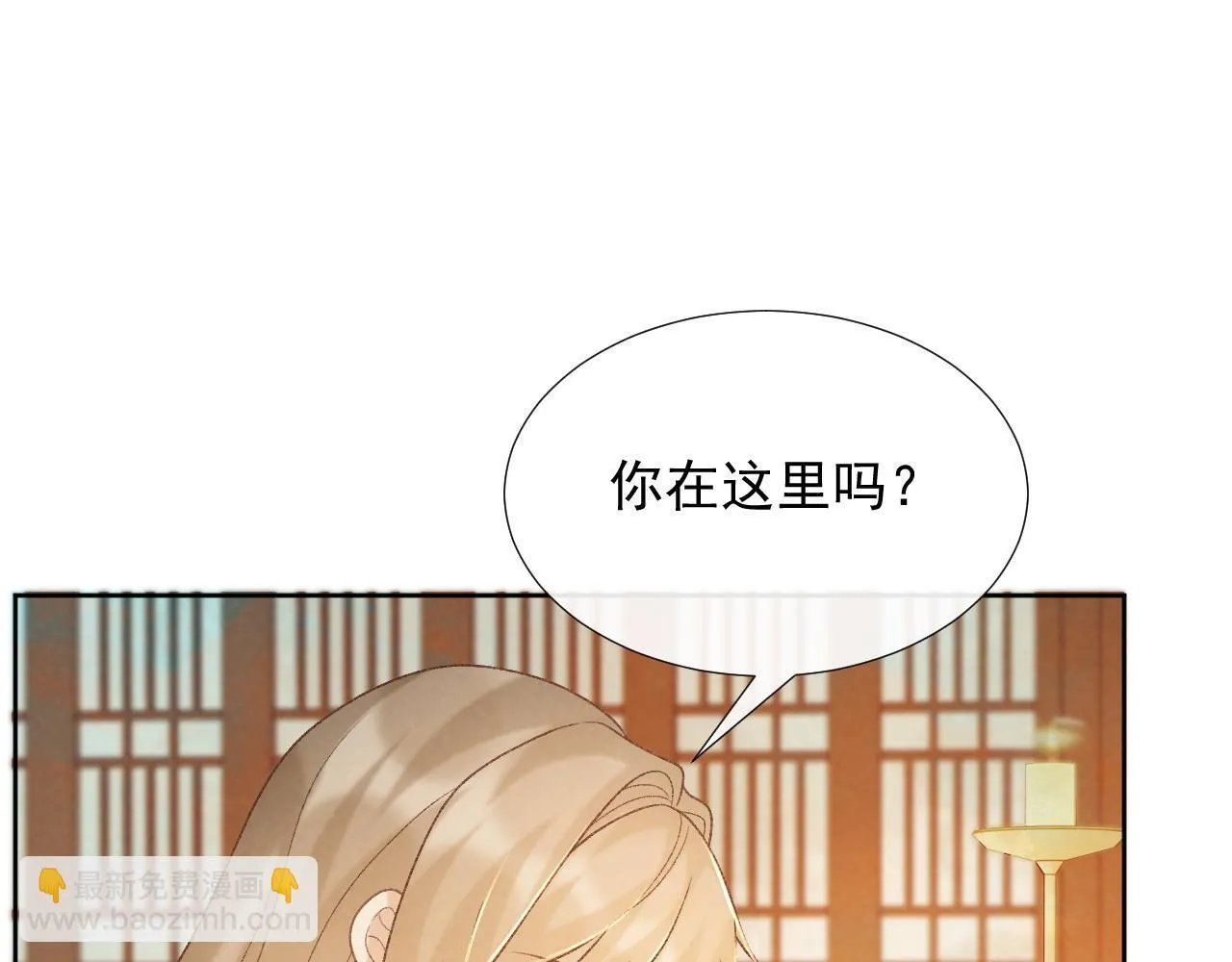 第71话 游湖 第48页