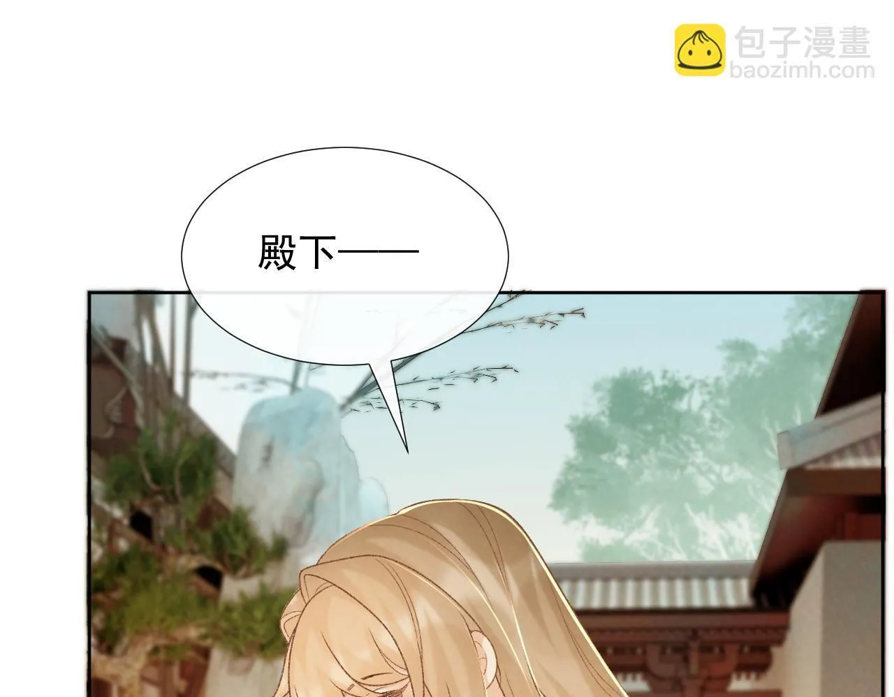 第71话 游湖 第50页