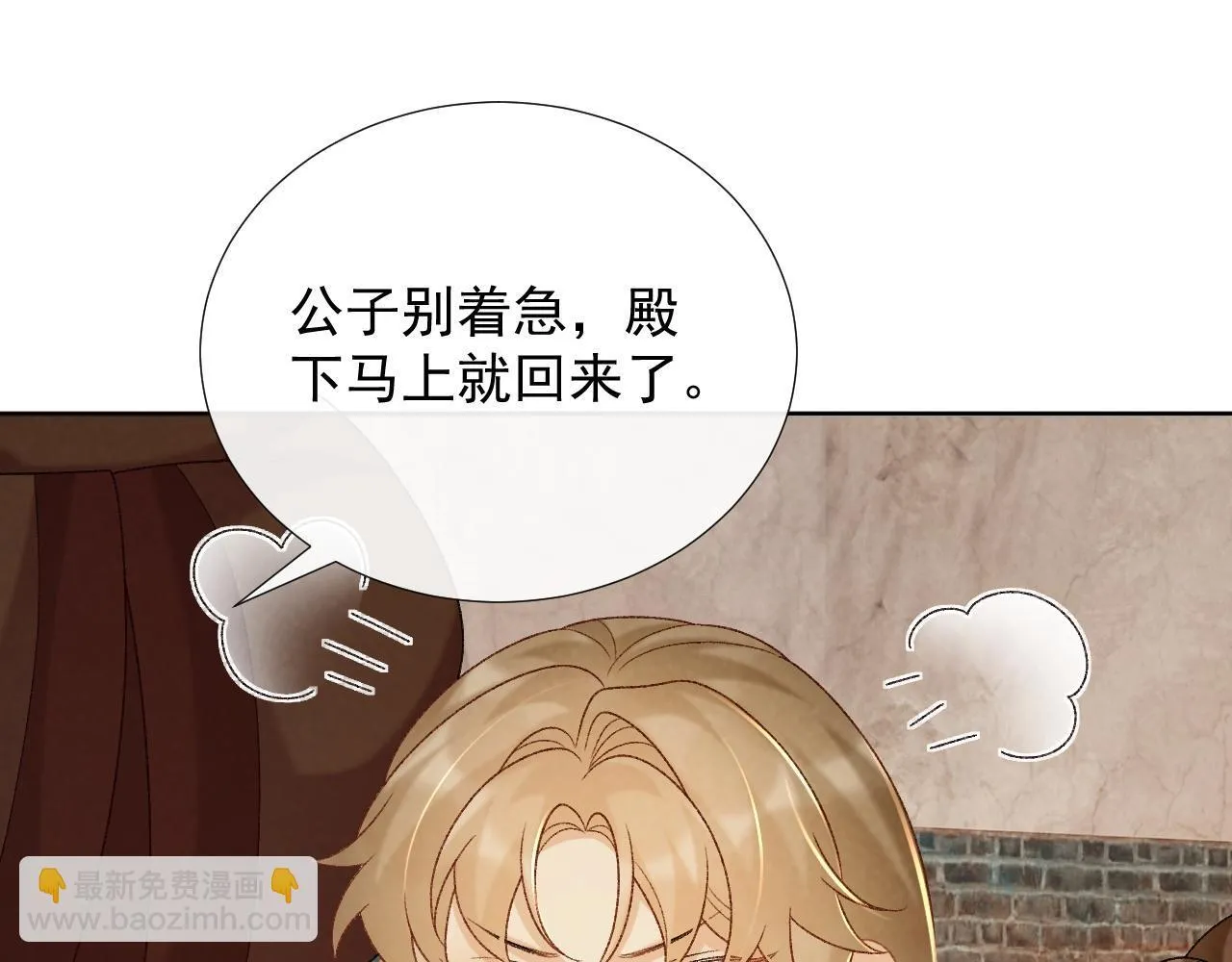 第71话 游湖 第52页