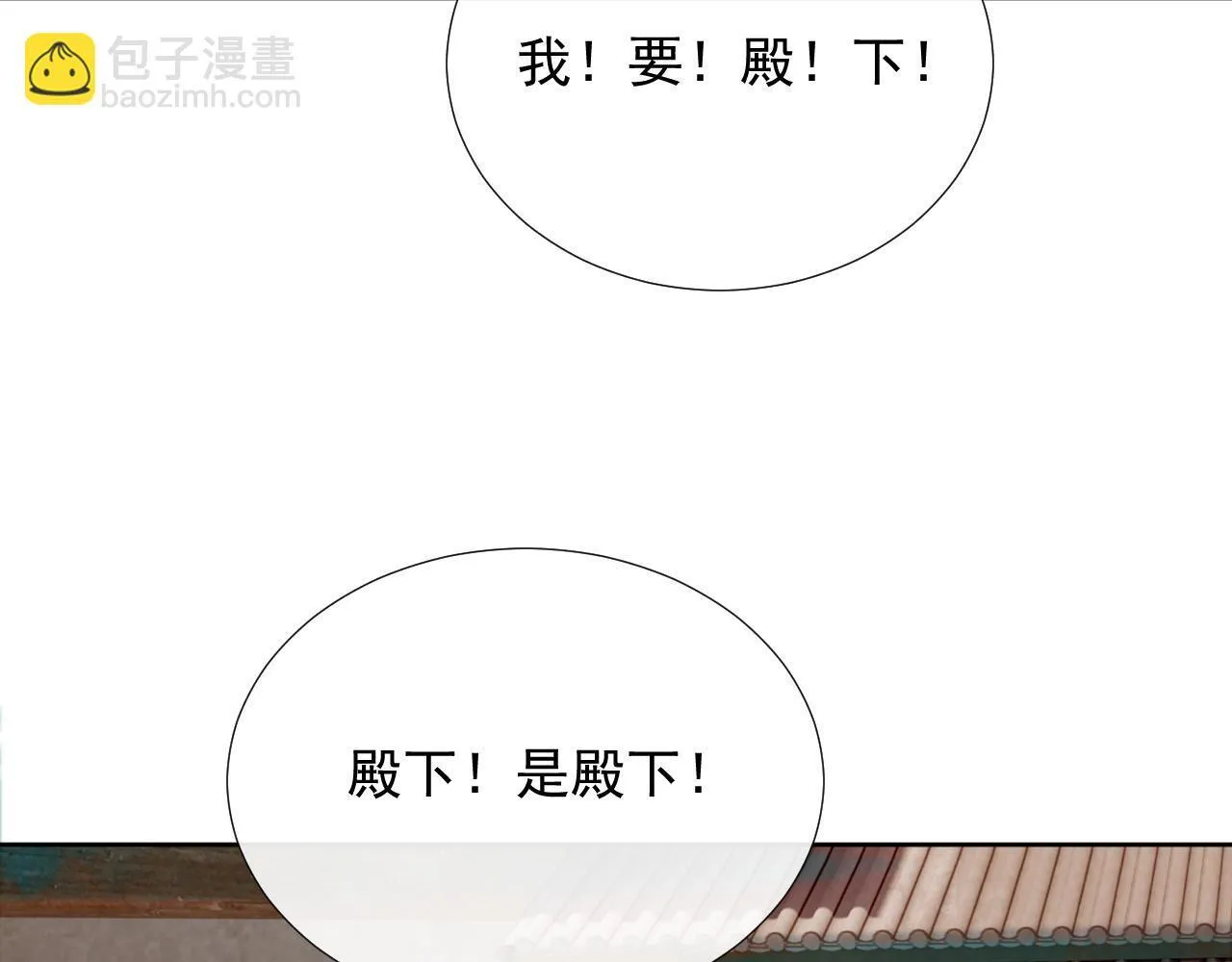 第71话 游湖 第54页