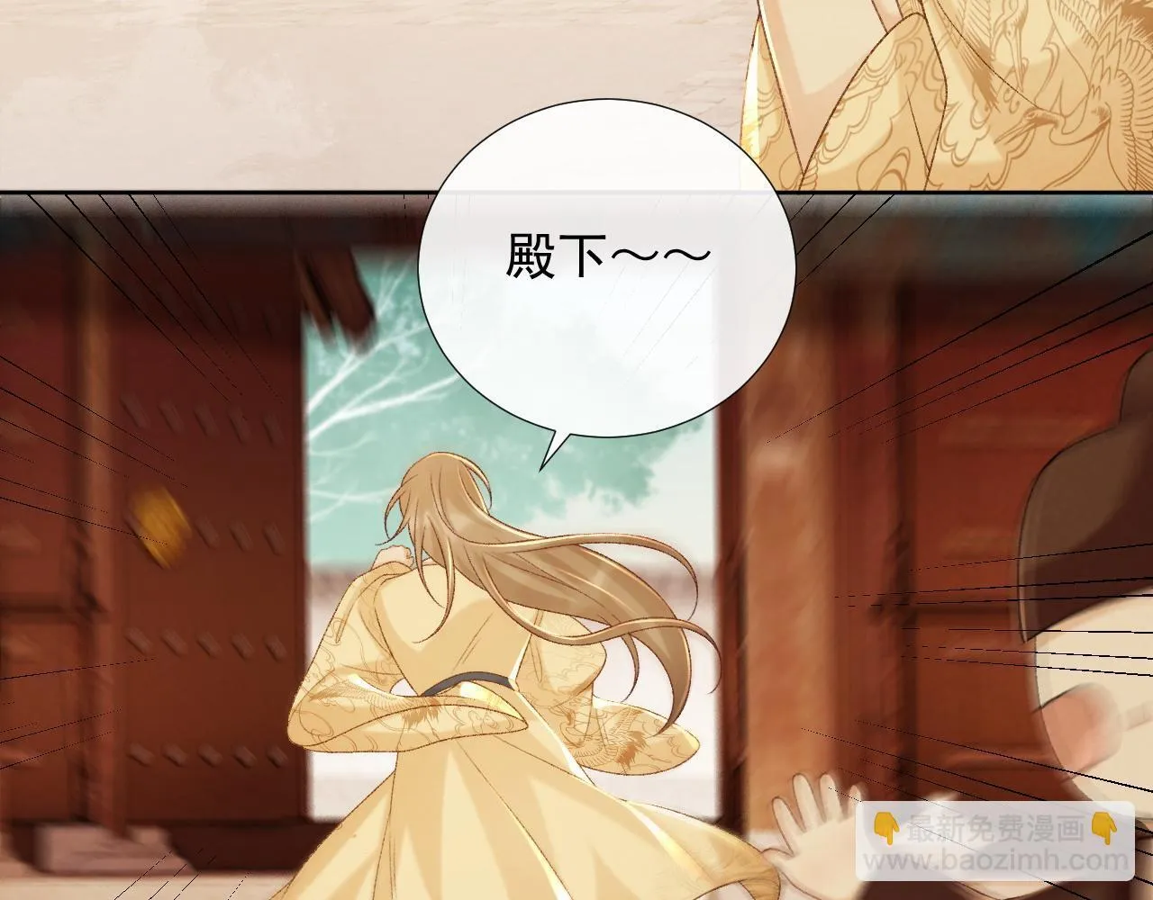 第71话 游湖 第56页