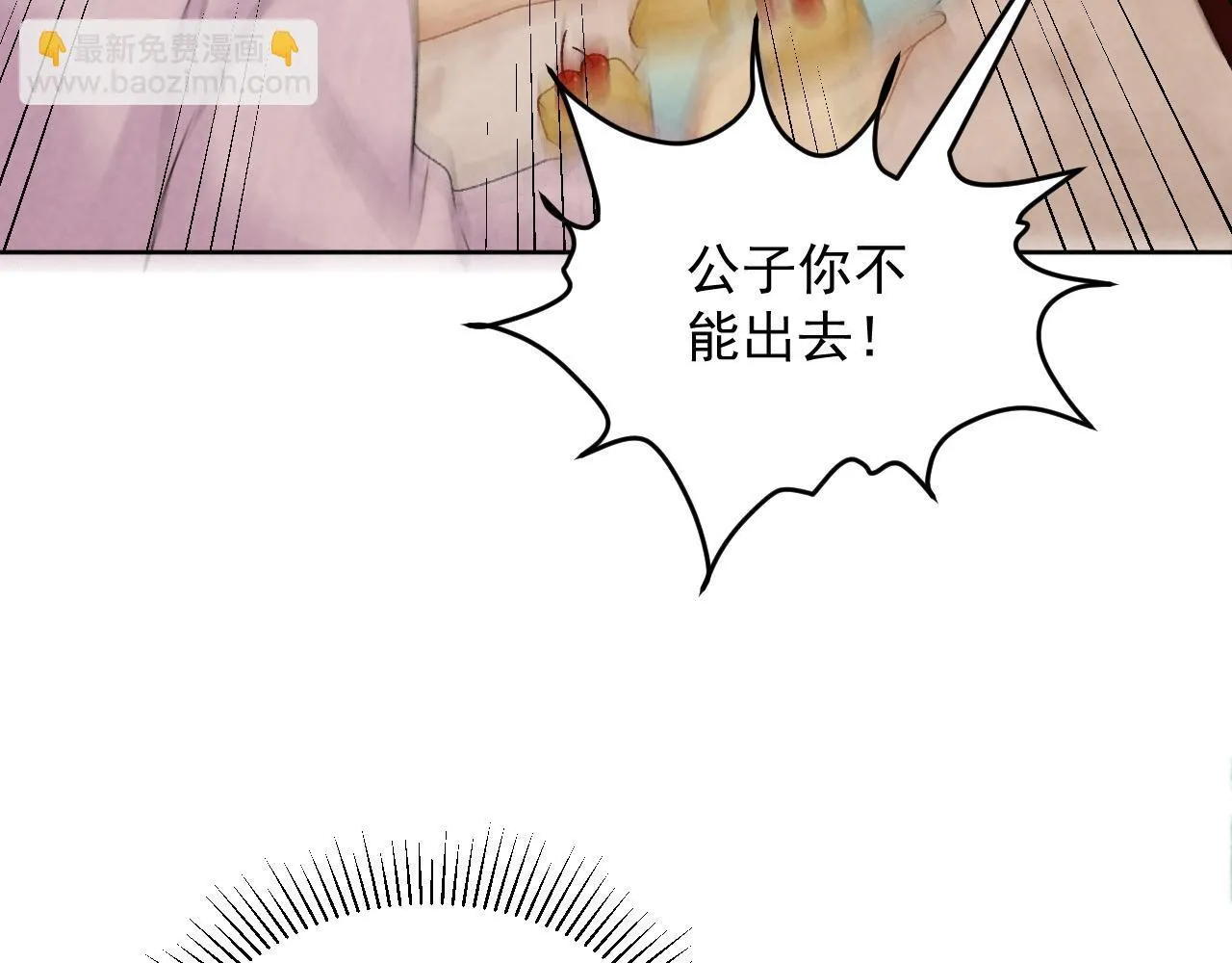 第71话 游湖 第58页
