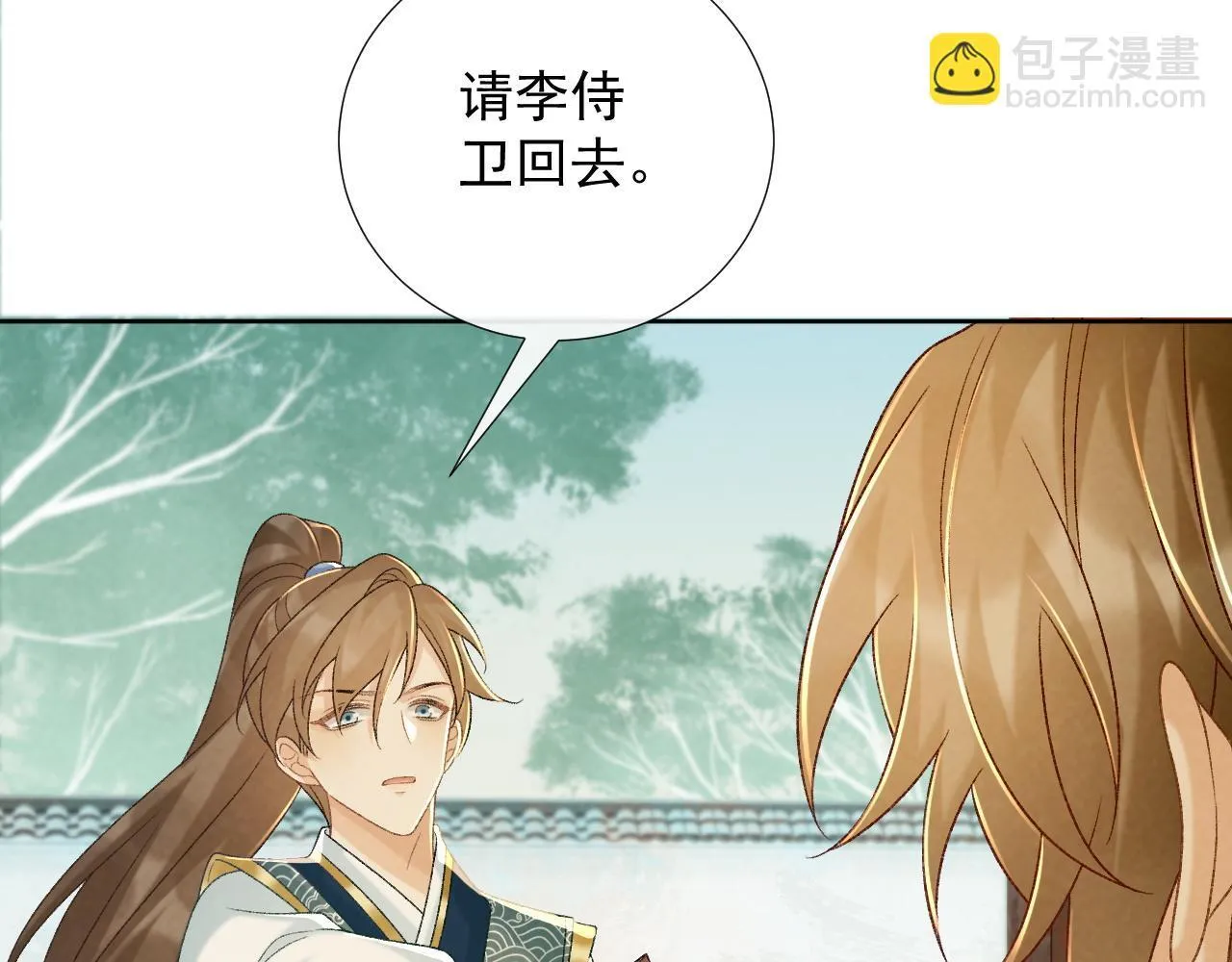 第71话 游湖 第63页