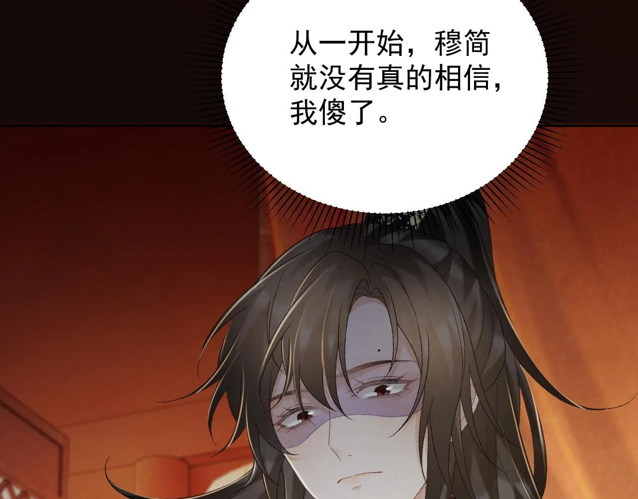 第71话 游湖 第95页