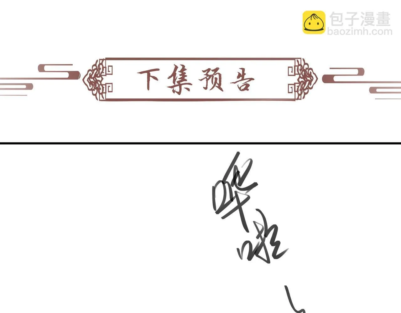 第71话 游湖 第98页