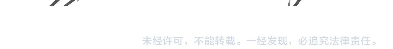 第71话 游湖 第102页