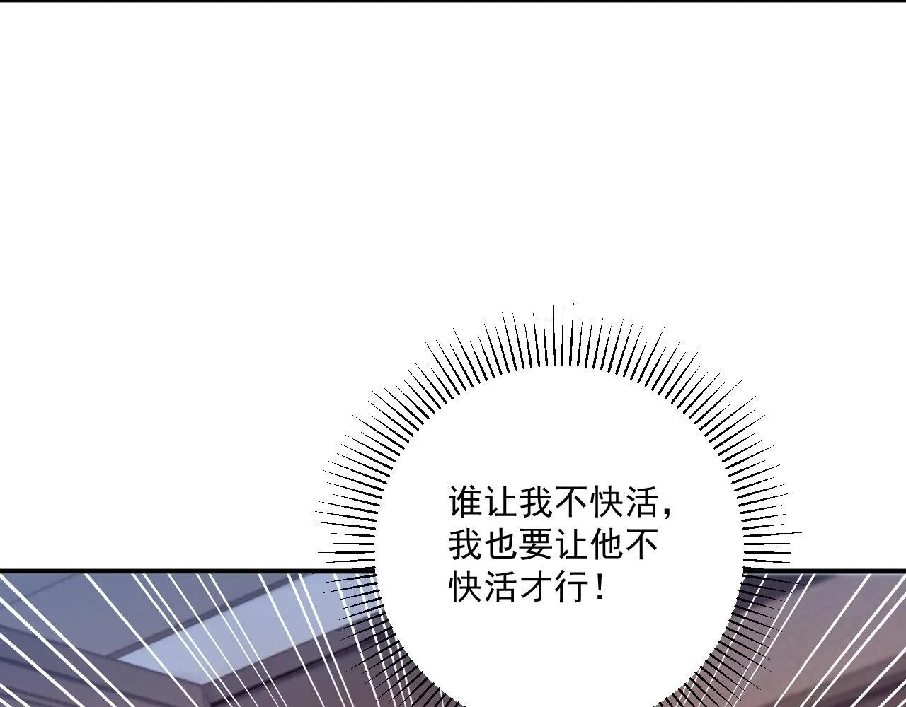第72话 私会 第9页