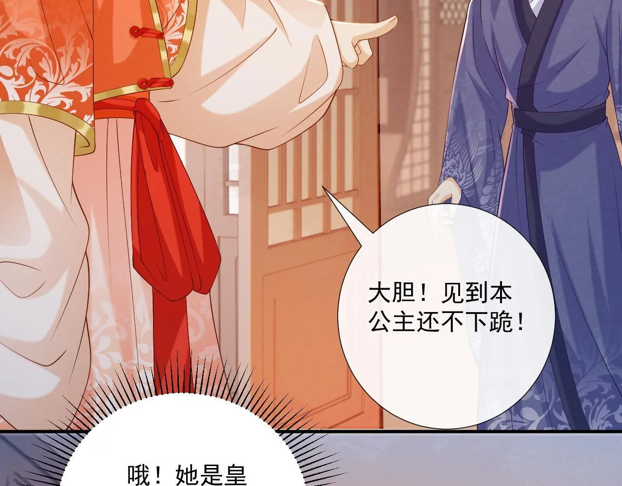 第72话 私会 第15页