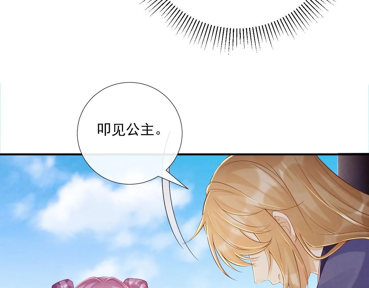 第72话 私会 第18页