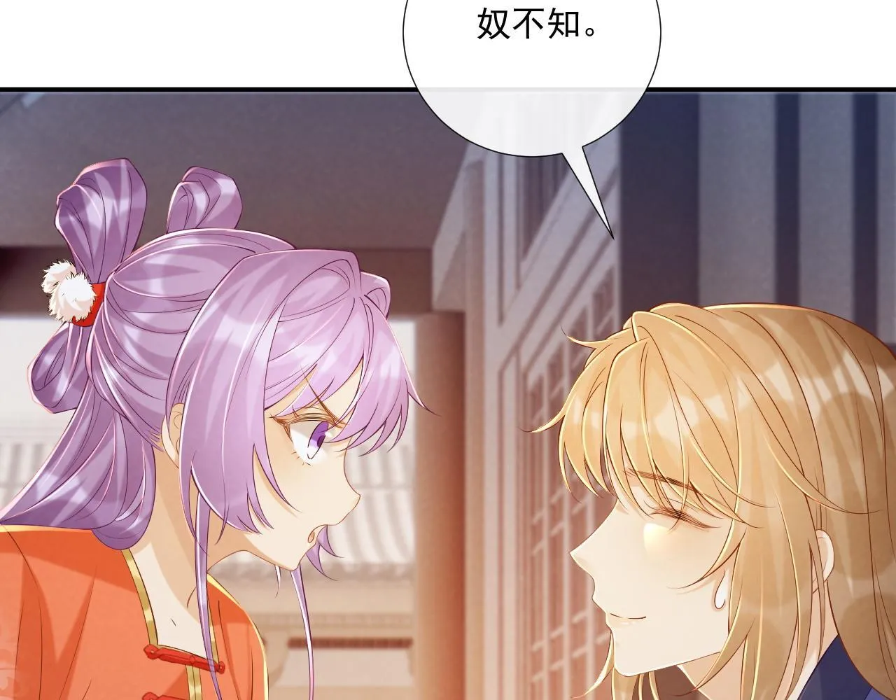 第72话 私会 第21页