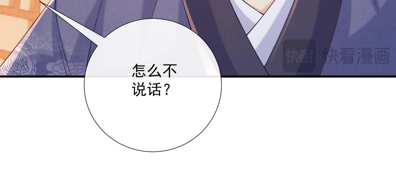 第72话 私会 第24页