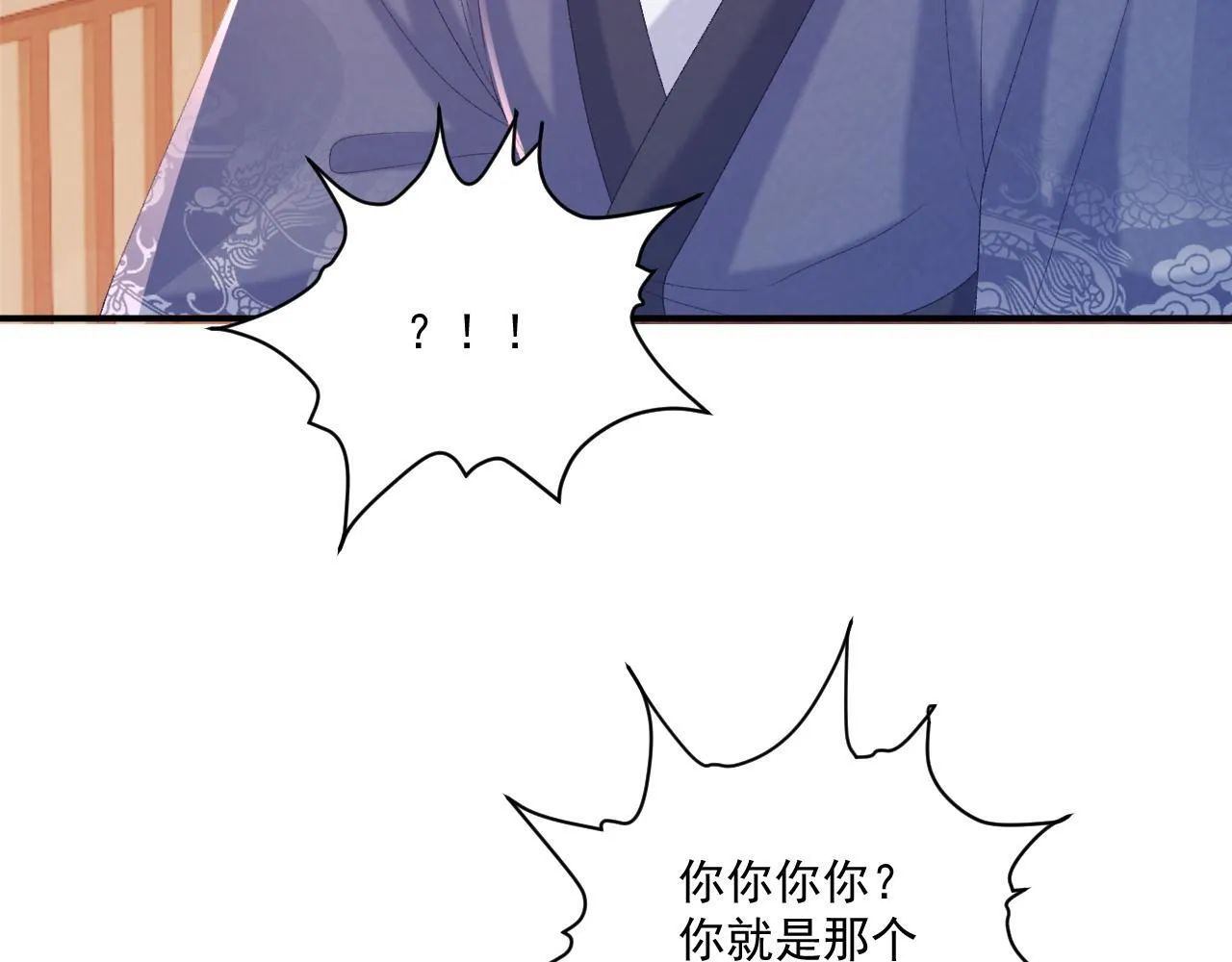 第72话 私会 第29页