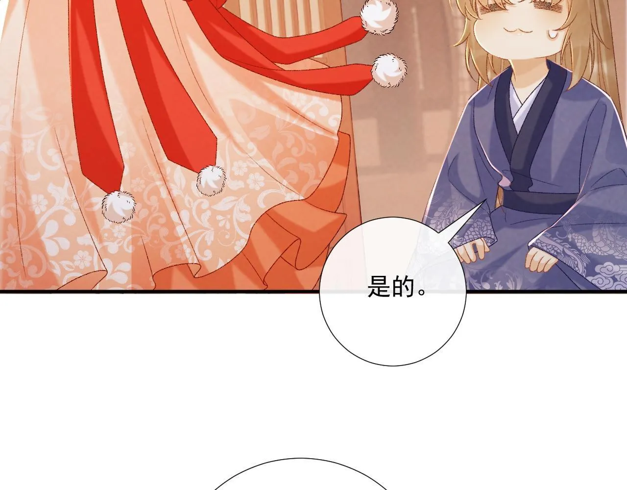 第72话 私会 第31页